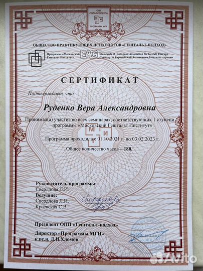 Психолог