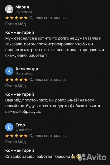 Чудо-мед повышение потенции навсегда