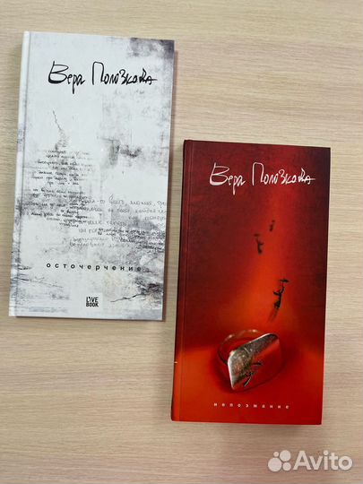 Книги Вера Полозкова