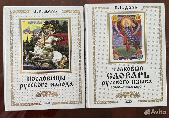 Энциклопедии, пособие, познавательные книги