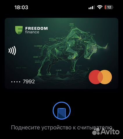 Банковская карта казахстана freedom