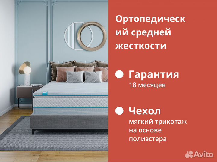 Матрас для кровати