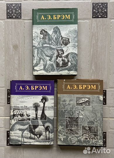 Жизнь животных А.Брэм