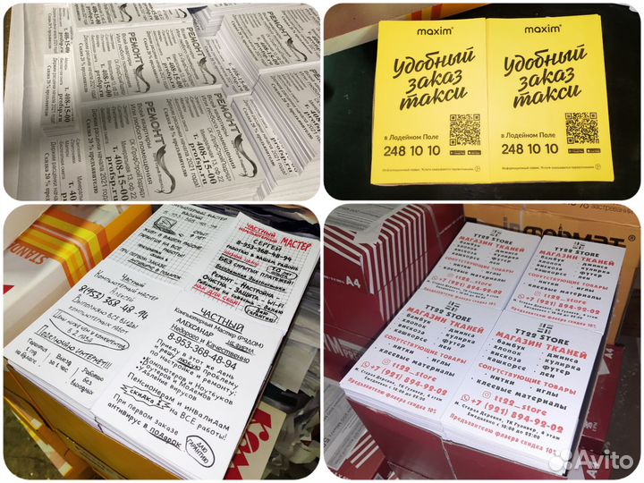 Печать визиток, листовок. Типография