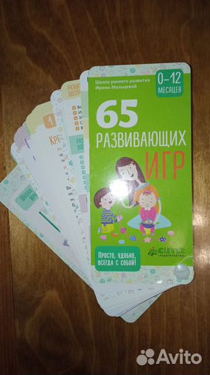 65 развивающих игр 0-12 месяцев