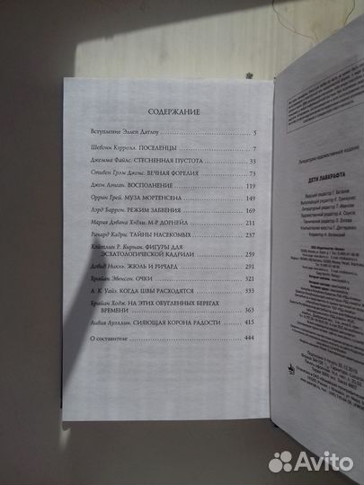 Сборник рассказов Дети Лавкрафта Мистика Ужасы