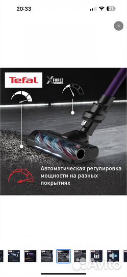 Беспроводной пылесос Tefal X-Force Flex 9.60