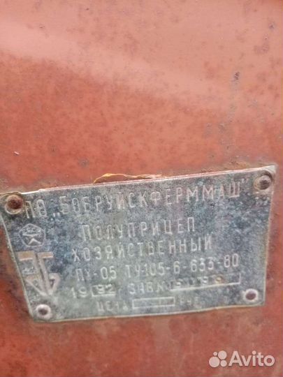 Прицеп для мотоблока бу СССР