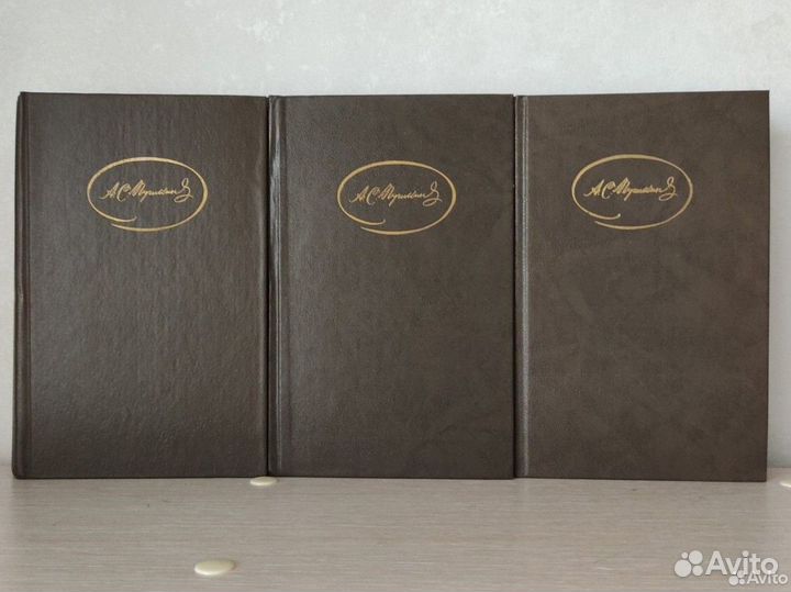 Книги: А.С.Пушкин. Сочинения в трёх томах