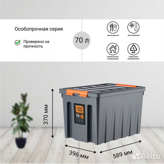 Контейнеры пластиковые Rox Box особопрочные