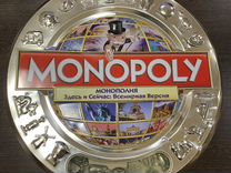 Monopoly Здесь и Сейчас / коллекционное издание