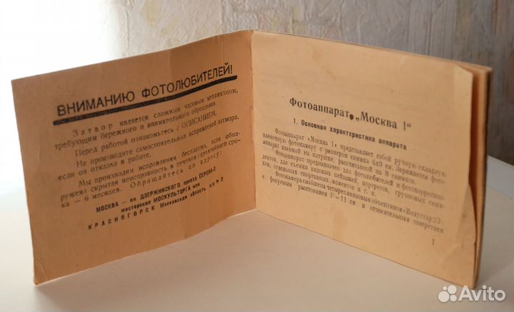 Советские фото инструкции (редкие)