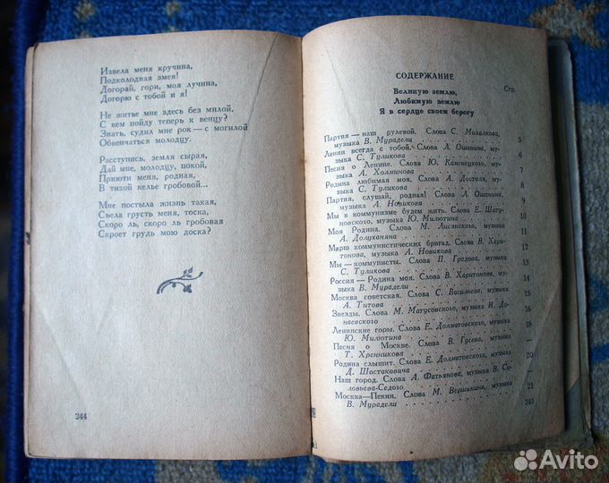 Песенник СССР. Воениздат 1962. Редкая книга