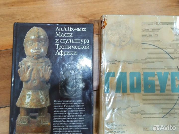 Книги времён СССР