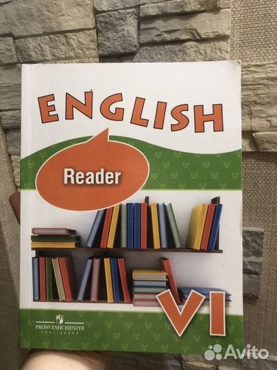 Учебник по английскому языку 6,7,9 класс