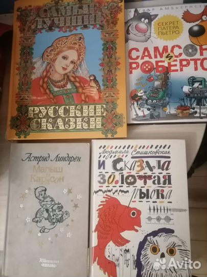 Детские книги