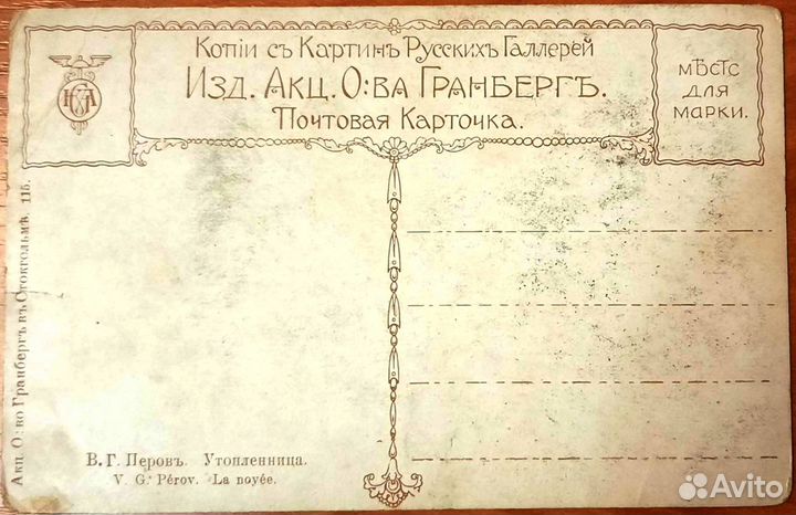 Антикварные старинные почтовые карточки (открытки)