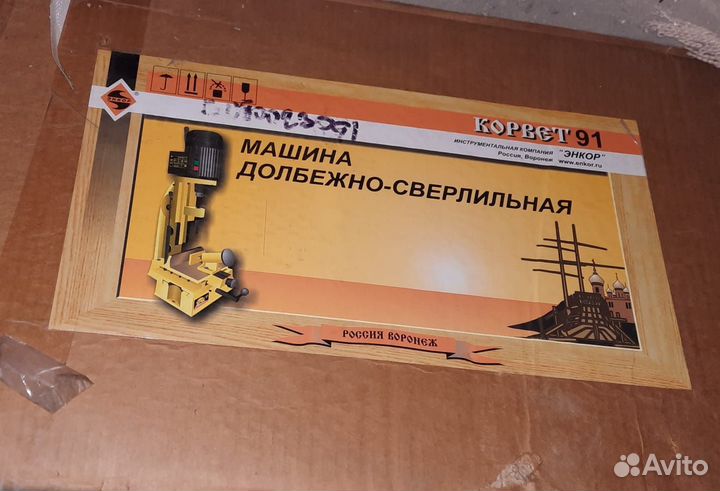 Столярное оборудование бу