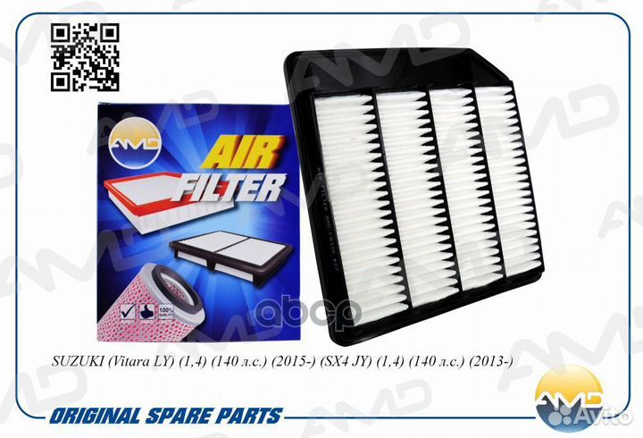 Фильтр воздушный suzuki (Vitara LY) (1,4) (140