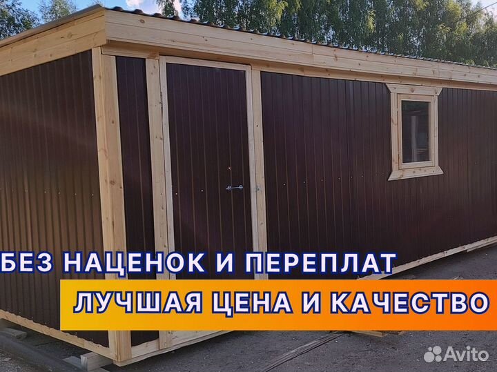 Бытовка деревянная