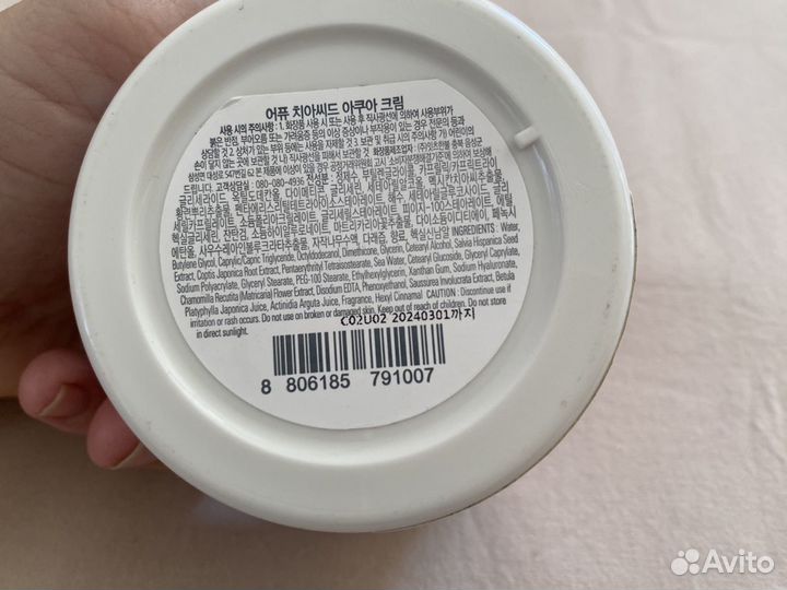 Корейская уходовая косметика б/у набором