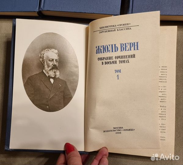 Жюль Верн Собрание сочинений в 8 тт. 1985 г