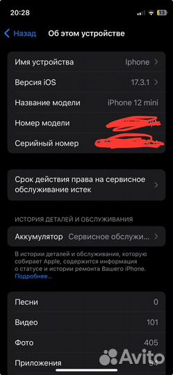 iPhone 12 mini, 128 ГБ