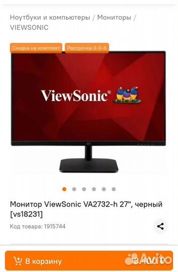 Новые мониторы ViewSonic va2732, IPS, 27 дюйма