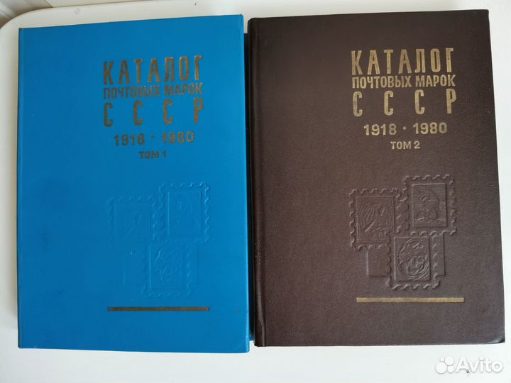 Каталоги почтовых марок СССР