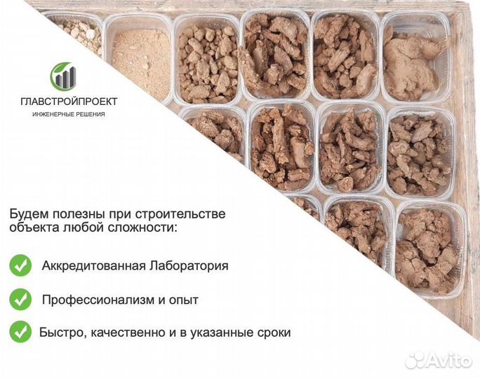 Геология участка. Геологические изыскания