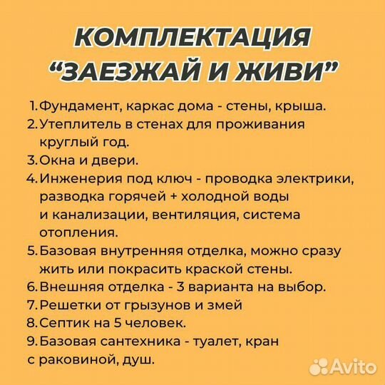 Дом каркасный под ключ 114 м², проект Финский