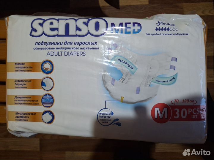 Памперсы для взрослых 2 размер М