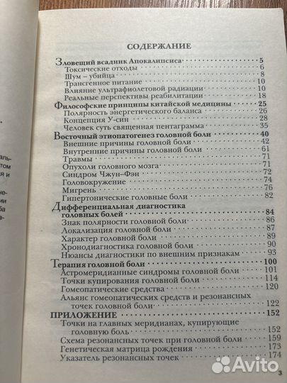 Книга Гоникман