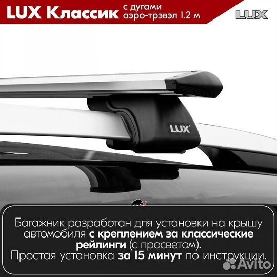 Багажник LUX классик S Volkswagen Caddy 2I 2010-15