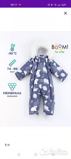 Зимний комбинезон 80