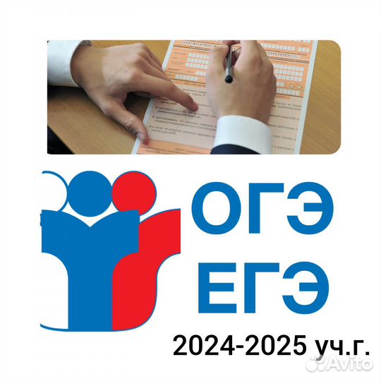 Репетитор по математике подготовка к ОГЭ и ЕГЭ