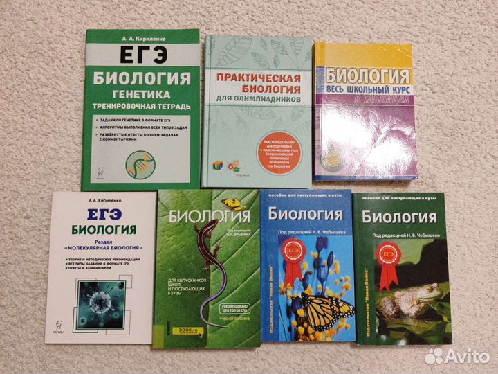 Для подготовки к егэ по биологии. Пособия.Соловков