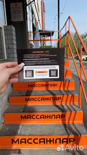 Купон/ сертификат на массаж в подарок