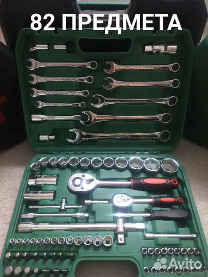 Набор инструментов 82 предмета