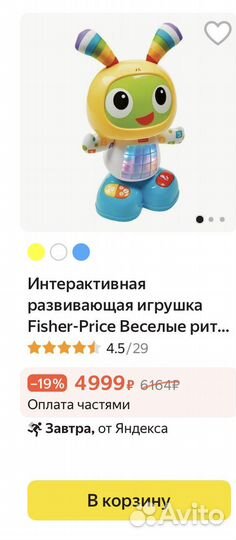 Игрушка Fisher-Price Обучающий робот Бибо