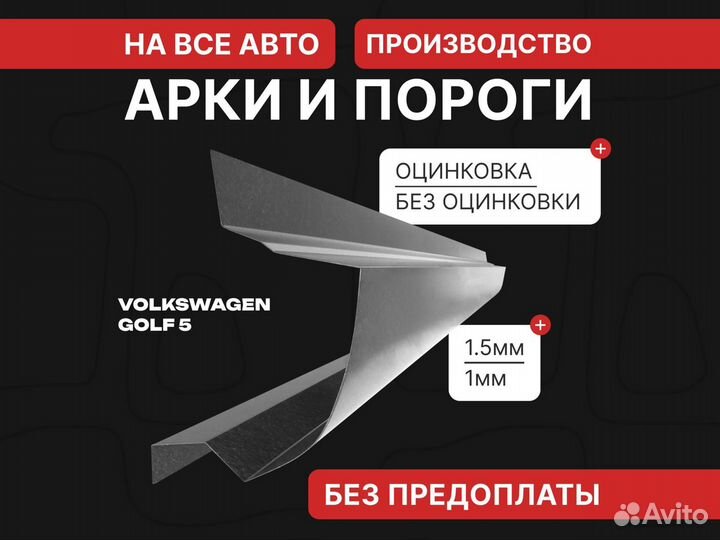 Пороги Mitsubishi Galant 8 ремонтные кузовные