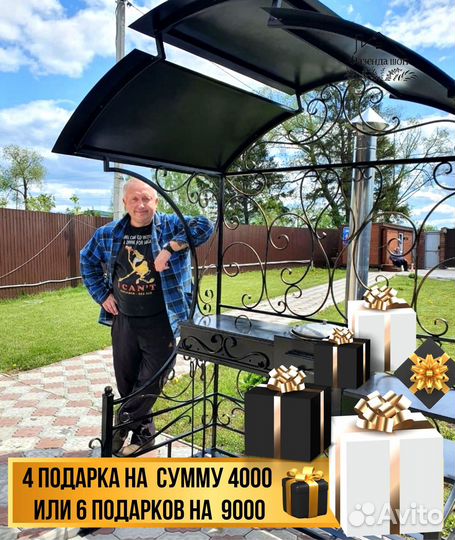 Мангал в наличии