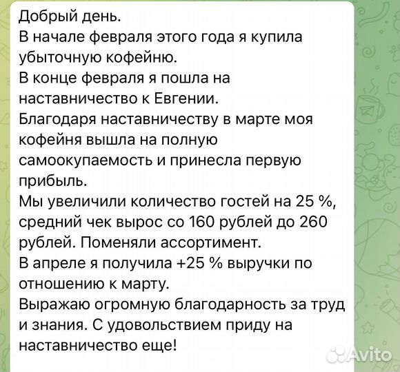 Антикризисный управляющий в ресторанный бизнес