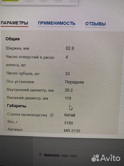 Ступица передняя opel астра h