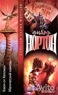 Золотая серия фэнтези, Джордан, Конан, Тарзан