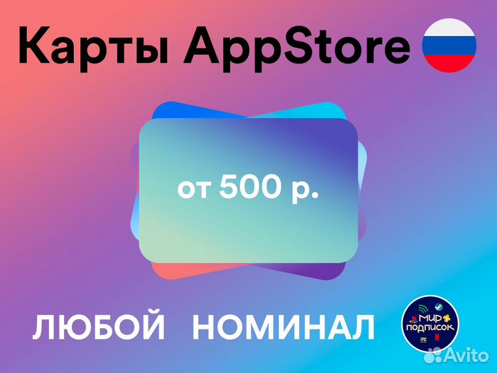 Подарочная карта app store турция