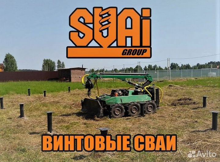 Винтовые сваи 108