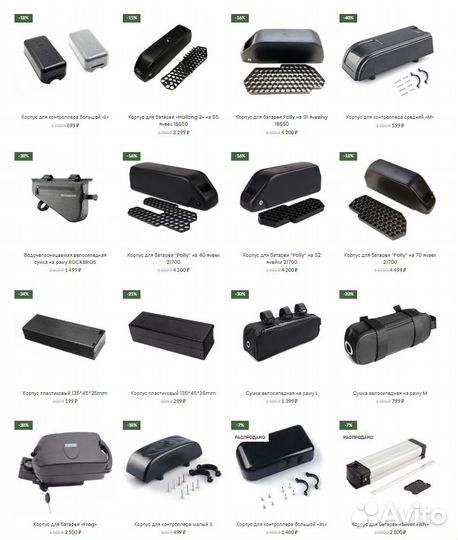 Все для электровелосипеда. Розница и оптом