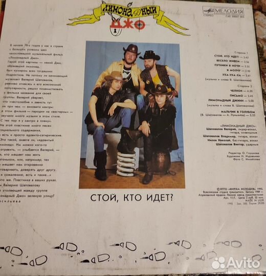 Виниловые пластинки СССР