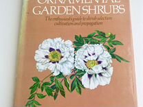 Большая ботаническая книга иллюстраций цветов 1981